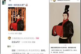 00后博主称其原创汉服复原照被用于湖南省博一AI文创项目，多方回应图片