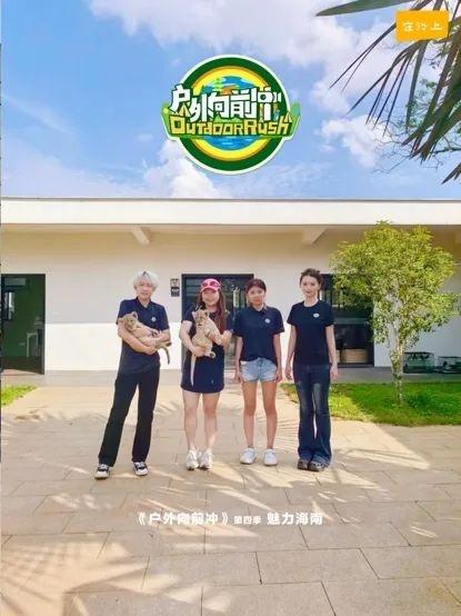 《户外向前冲》第四季海南篇正式开机！打卡生态宝岛，传承人文风情