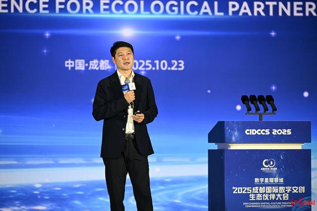四位大咖齐聚成都，畅谈数字文创未来新趋势