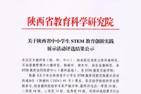 莲湖区机场小学师生们在陕西省STEM教育创新实践展示活动中获奖图片
