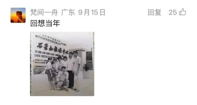 几代人的集体回忆！珠海40多年地标，启动改造！