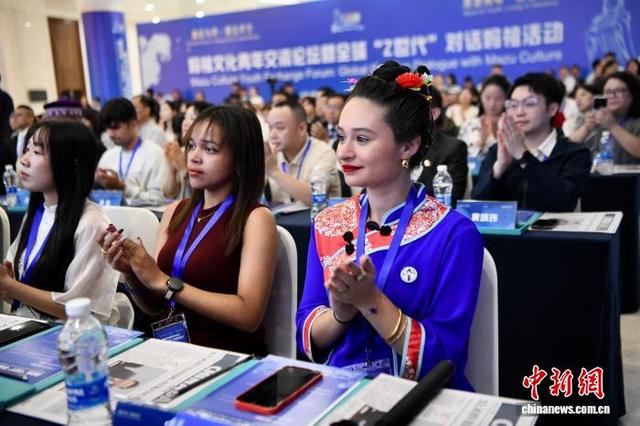 妈祖文化青年交流论坛在福建湄洲岛举行