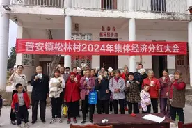 剑阁县普安镇：集体经济喜增收 村民分红享甜头图片