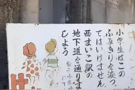 中国游客在日遭列车撞击身亡，事发地铁道口有多危险？多位博主实地探访发声图片