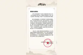 与辉同行表态图片