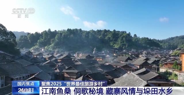 自然文化各具特色 这4个“最佳旅游乡村”讲述怎样的中国故事？