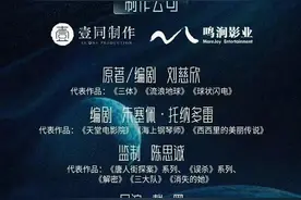 刘慈欣作品改编电影《带上她的眼睛》曝光，原作入选语文教材图片