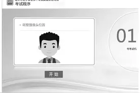 2024年北京市初中学考英语听说计算机考试第一次考试下月开考，上机操作流程来了图片