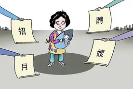 北青快评｜4个月换5个育儿嫂，家政服务最缺什么图片