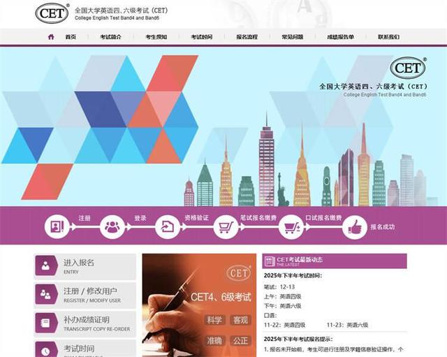 12月13日考试！2025年下半年全国大学英语四、六级开始报名