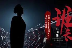 真实故事传承英雄精神 舞剧《第38任班长》成都上演图片