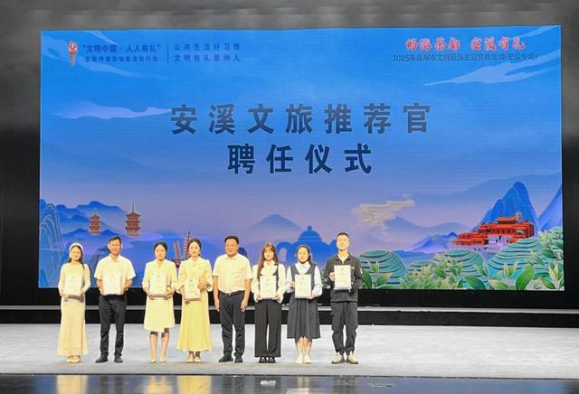 2025年泉州市文明旅游主题宣传活动在泉州安溪盛大启幕