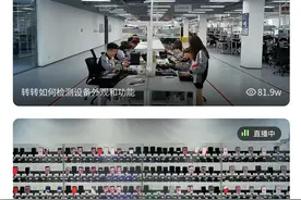 消费者揭转转出具质检阴阳合同  转转回应：即日起开通二手商品“7天无理由退货”图片