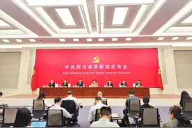 发展新质生产力四川有哪些具体举措？省发改委主任解读｜省委十二届五次全会新闻发布会图片