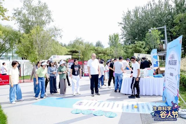 为产业社区注入新灵魂！2025中关村生命科学园嘉年华举办