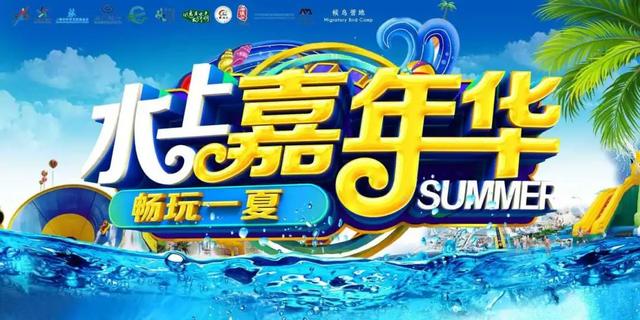 本周末，崇明开启水陆双玩法！还有免费福利，尽情来high~