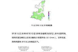大雨、暴雨！西安紧急发布山洪灾害预警图片