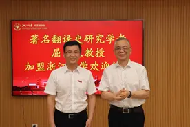 著名翻译史研究学者屈文生加盟浙大，此前为华政研究生院院长图片