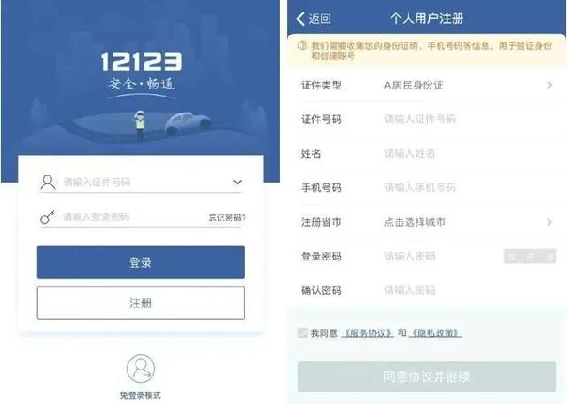 “交管12123”APP处理交通违法详细操作流程，还不会的进来看看~​