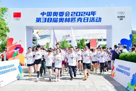 全民运动喜迎奥运  第38届奥林匹克日活动开启图片