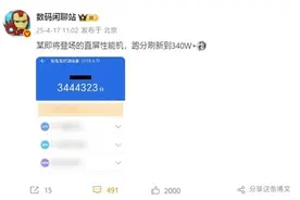 手机跑分历史第一次破340万！安兔兔回应！杜雨泽：是荣耀GT Pro图片