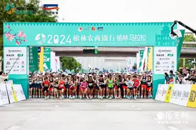 多骄榆林，奔跑庆中秋！ 2024榆林马拉松圆满举行图片