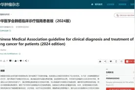 让患者也能读懂诊疗指南！这家医院推出肺癌科普新举措图片