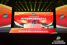 杭州队VS诸暨队！浙BA城市争霸赛下周揭幕图片
