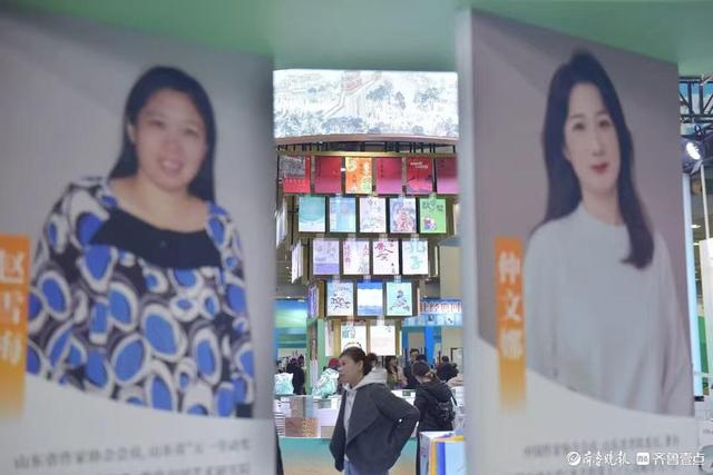 书香泉城，阅启未来