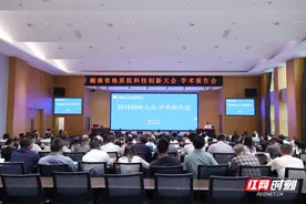 省地质院“2024年度院士专家工作站学术活动周”正式启动图片