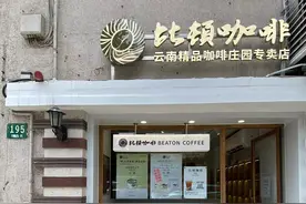 云南小小咖啡豆，撬动沪滇协作大市场图片