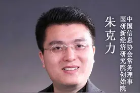 宅男财经｜朱克力：电商与实体经济绝非二元对立图片