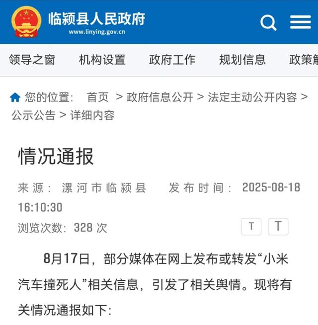 致4死小米司机所拿证明非贫困证明