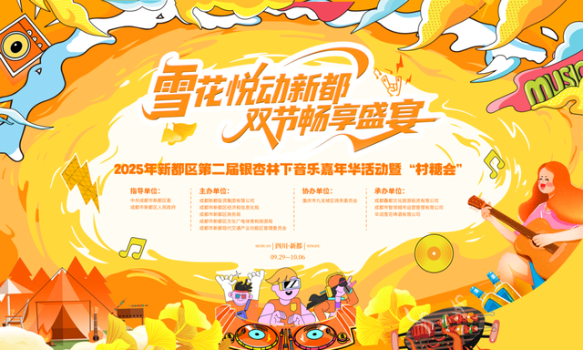 再过几天，新都这些地方将上演……