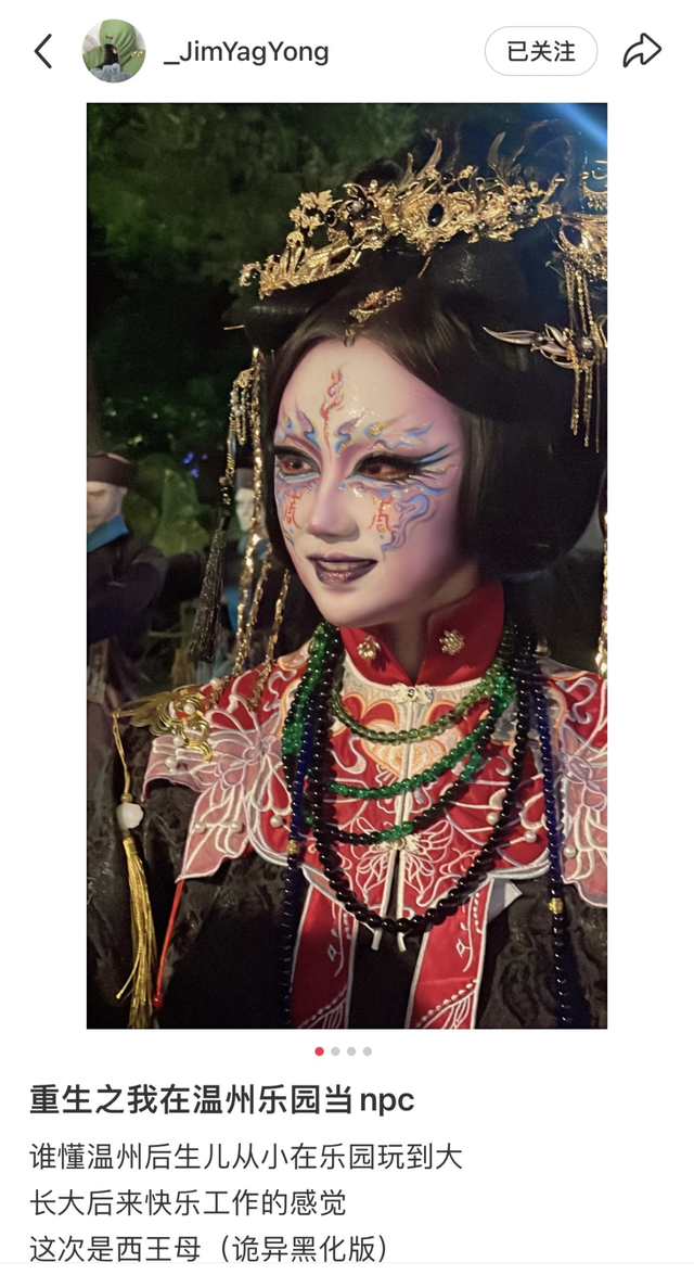 万圣节，我在主题乐园扮「鬼」