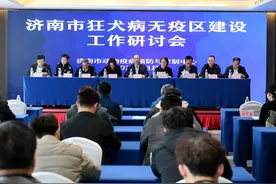 济南市狂犬病无疫区建设研讨会暨全市小动物诊疗机构防治技术培训班举行图片