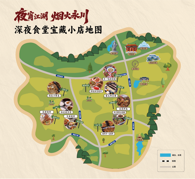 今日永川主场！吃喝住行全指南