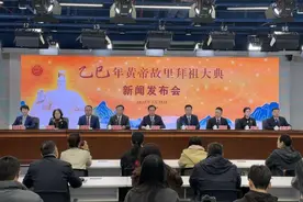 乙巳年黄帝故里拜祖大典：拥抱AI时代，开启3D沉浸拜祖图片