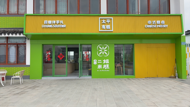 元旦景区门票不要丢，来金山工厂店享折扣啦！