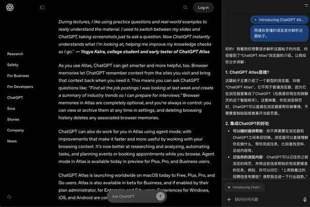 OpenAI首个AI浏览器来了，免费下载送7天会员，谷歌一键导入，附一手实测