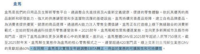 十岁不是闯的年纪了？盒马计划关闭所有X会员店，专注做生意