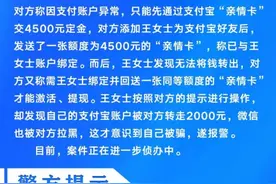 当心！江苏本月已有14人被骗！图片