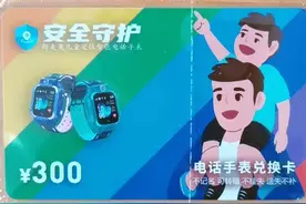 新骗术来了！捡到这张卡立即销毁图片