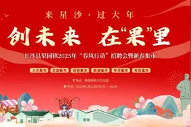 创未来 在“果”里——果园镇2025年“春风行动”招聘会暨新春集市，邀您共赴一场热闹非凡的开年盛会！图片