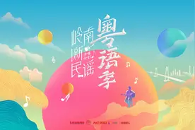岭南新民谣·粤语季《旧日火车站》：唱出所思所见的广州百态图片