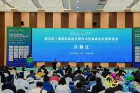 第五届中国国际氢能及燃料电池高峰论坛召开 成都彭州市精准推介氢能产业图片