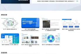 上线国家智慧教育平台！腾讯混元实用再“上新”图片
