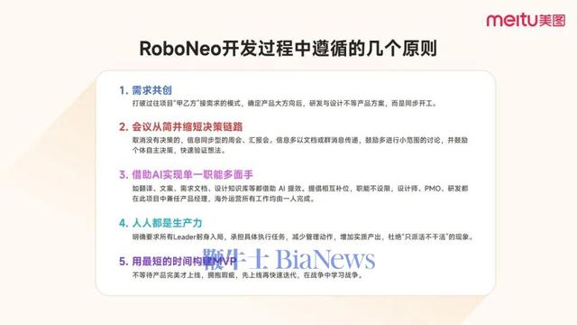 美图成立17周年，吴欣鸿：依然面临不少挑战
