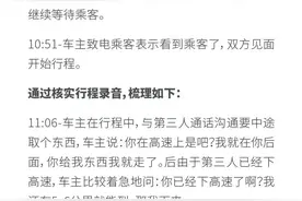 19岁女生被司机拖拽下车？平台最新回应→图片