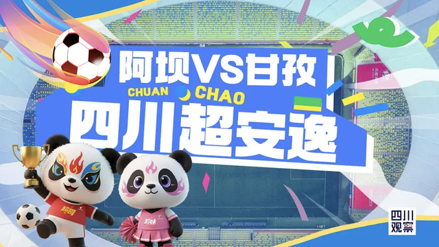 川西之美，一半在阿坝，一半在甘孜！